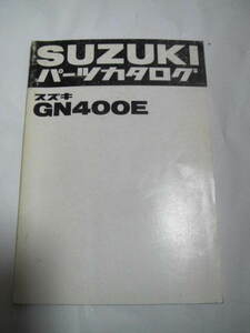 ３３　スズキ　ＧＮ４００Ｅ　パーツカタログ