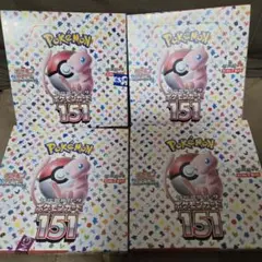 ポケモンカード151　box　シュリンク無し　4box