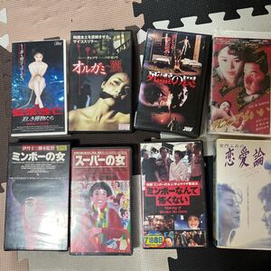 VHS ビデオテープ日本映画　8本セット①