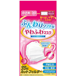 【まとめ買う】[12月25日まで特価]デルガード ふんわりソフトなやわふわマスク 個別包装タイプ 小さめサイズ 30枚入×5個セット