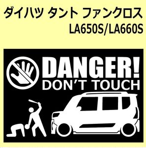 A)DAIHATSU_TANTO-funcross_タントファンクロス_LA650S/LA660S DANGER DON