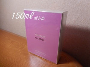 【でかぁ】シュリンク未開封(^^ゞ 150mlトワレ「CHANEL EAU VIVE：チャンス オー ヴィーヴ」EDT-SP（スプレー）_/_/ 交渉OK、匿名OK！ _/_/