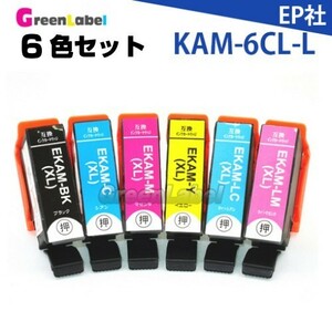 KAM-6CL-L 6色セット 互換インク エプソン 互換インクカートリッジ EP-881AW EP-881AB EP-881AR EP-881AN