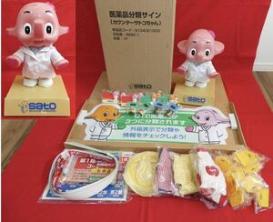 未使用 佐藤製薬 ディスプレイ 30cm カウンターサトコちゃん サトちゃん 着せ替え 非売品 コインバンク ソフビ 昭和レトロ ノベルティ