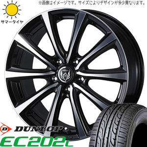 カムリ ジューク エスティマ 215/60R16 ホイールセット | ダンロップ エナセーブ EC202 & ライツレーMS 16インチ 5穴114.3