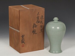 宋代 汝窯 陶磁器 天青釉梅瓶【仁】染付 置物擺件 古賞物 古美術 蔵出