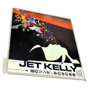 Promo新品パワーポップ インディロック インディーロック ギターポップJET KELLY星のリンダ 手の中の未来Japanese Powerpop Power Pop