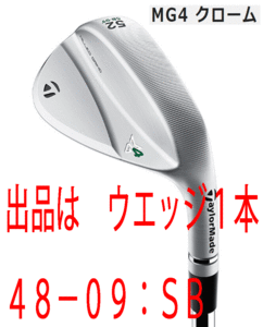 新品■テーラーメイド■2023.9■MILLED GRIND 4 WEDGE■クローム■１本■48-09:SB■NS PRO MODUS3 TOUR105 スチール■S■HYDRO SPIN FACE