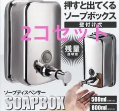 新品未使用　ソープディスペンサー500ml 2個セットボトル