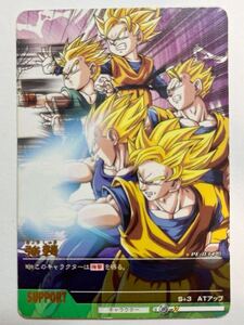 ドラゴンボールZ 爆烈インパクト データカードダス PE-034-Ⅱ 孫悟空 孫悟飯 ベジータ 孫悟天 トランクス 強襲 2006年 当時物 金文字 レア