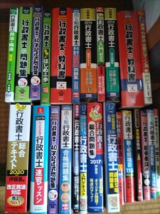 受かる行政書士　行政書士の問題集 出る順行政書士　行政書士速習レッスン　行政書士入門ゼミ　行政書士の教科書　2014〜2020