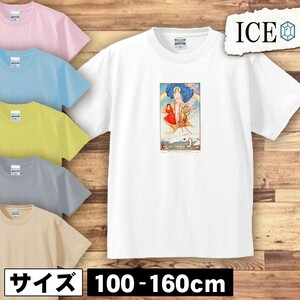 人 キッズ 半袖 Tシャツ 妖精 アンティーク レトロ 男の子 女の子 ボーイズ ガールズ プリント 綿 おもしろ 面白い ゆるい トップス ジュニ