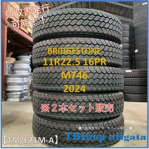 (TM/E71M-A)11R22.5 16PR　M746　BRIDGESTONE【2024年製/未使用/MIX】2本セット　トレーラーリブ