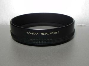 Contax Metal Hood 2(中古純正品)