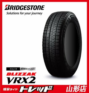 山形店 新品 スタッドレスタイヤ 4本セット ブリヂストン ブリザック VRX2 185/70R14 2023年製 ノート フリード