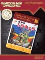 中古GBAソフト 悪魔城ドラキュラファミコンミニ29ディスクシステムセレクション