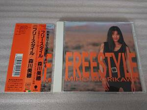 CD 森川美穂 FREESTYLE フリースタイル　帯