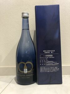 限定 超希少 兼八 100周年記念長期貯蔵 麦焼酎 38度 720ml 箱付