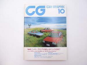 C4L CAR GRAPHIC/フィアットウーノ70S グロリア セドリック 65