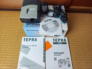 【送料無料】 【中古動作品】 KING JIM キングジム テプラ TEPRA PRO SR3500P PC接続専用機 USB接続