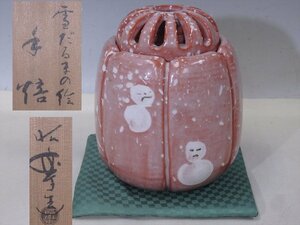 ★雪だるまの絵【赤楽手焙　共箱】佐々木昭楽造　胴径18cm　高さ21.5cm　茶道具 手炉 楽焼 手あぶり 火鉢 茶器 家具