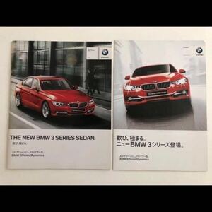 ☆ BMW 2012 3シリーズ カタログ 別冊 ☆