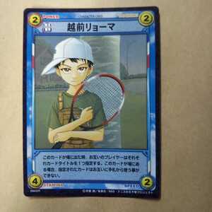 テニスの王子様TCG Vol.20 開かれし黄金の扉20042R 越前リョーマ