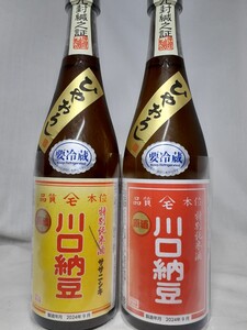 宮城県入手困難No.1　十四代新政よりPREMIUM　川口納豆　720ml 2本セット！