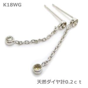 【送料無料】在庫処分K18WG天然ダイヤチェーンピアス0.2ｃｔ■4154