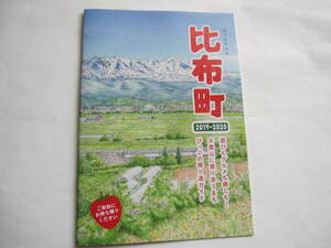 非売品　北海道観光　上川郡　旭川　大雪山　比布町　地元マップ　限定ガイドマップ　地図　旅行ガイド　2019年～2020年　ピップエレキバン