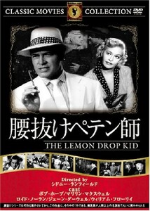 腰抜けペテン師 ボブ・ホープ 新品DVD 送料無料 FRT-209