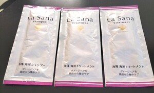 La Sana Shampoo Treatment 　海藻　海泥(かいでい)　試供品　未使用品 