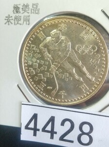 4428 未使用 長野オリンピック記念5000円銀貨 アイスホッケー