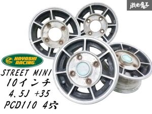 ●ハヤシレーシング STREET MINI ストリート ミニ 10インチ 4.5J +35 PCD110 4穴 4H ホイール 4本 旧車 当時物 ミゼット2 N360 Nコロ 棚Q-3