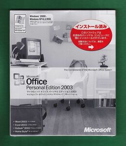 新品未開封●Microsoft Office Personal 2003(word/excel/outlook)●正規品/認証保証●在庫3個