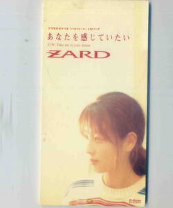 「あなたを感じていたい」ZARD CD