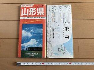 △*　エアリアマップ　山形県　分県地図6　裏面記入用白図　小冊子付　県勢の紹介、市町村一覧・索引付　昭和59年　昭文社　/A01-①　