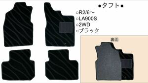 ◆ダイハツ◆DAIHATSU◆タフト◆LA900S ◆R2/6〜◆2WD◆ブラック◆フロアマット