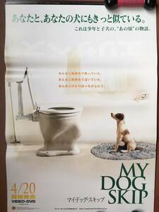 ポスター『 マイ・ドッグ・スキップ』（2000年）ダイアン・レイン ケヴィン・ベーコン MY DOG SKIP