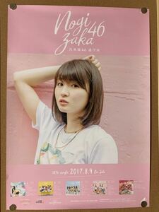 乃木坂46 逃げ水 井上小百合 会場限定 非売品B2ポスター ☆