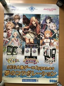 非売品 未使用 SEGA音ゲー×Cygames ポスター　オンゲキPLUS プリンセスコネクト！Re:Dive　maimai FiNALE Shadowverse CHUNITHM グラブル