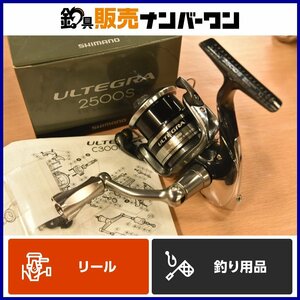 【1スタ★】シマノ アルテグラ 2500S shimano ULTERA スピニングリール バス釣り エギング ライトソルト CKN