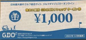 ＊株主ご優待 GDOゴルフショップ券 1000円券＊在庫3あり