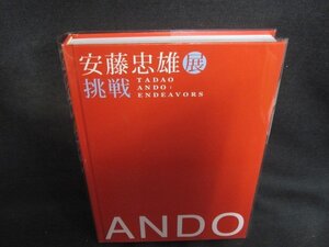 TADAO ANDO 安藤忠雄展挑戦/FDZL