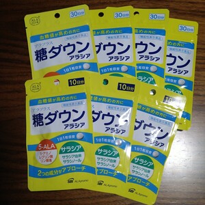 アラプラス　糖ダウン　アラシア　30日30粒4袋 10日10粒　3袋　150日分