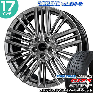 ノア/ヴォクシー 90系 205/55R17 トーヨー オブザーブ GIZ3 テイラー TL-1 スタッドレスタイヤ&ホイール 4本セット 共豊 AME