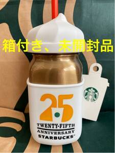 STARBUCKS スターバックス　25周年　限定品　ホイップキャップステンレスジャータンブラーNo.25 473ml スタバ　ボトル　箱付き