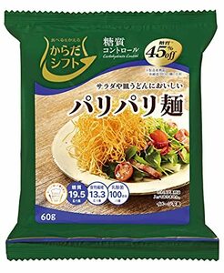 からだシフト 糖質コントロール パリパリ麺 60g×12袋