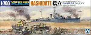 1/700 アオシマ WL553 日本海軍 砲艦 橋立