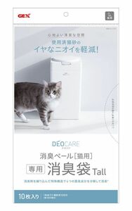 GEX（ジェックス） デオケア 消臭ペール 猫用Tall消臭袋 10枚 ペット用品